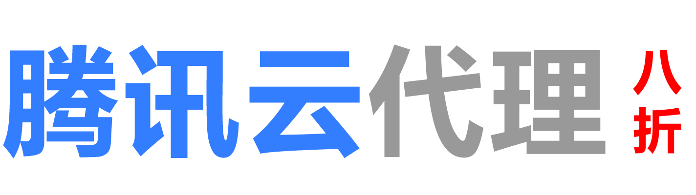 腾讯云九江销售公司